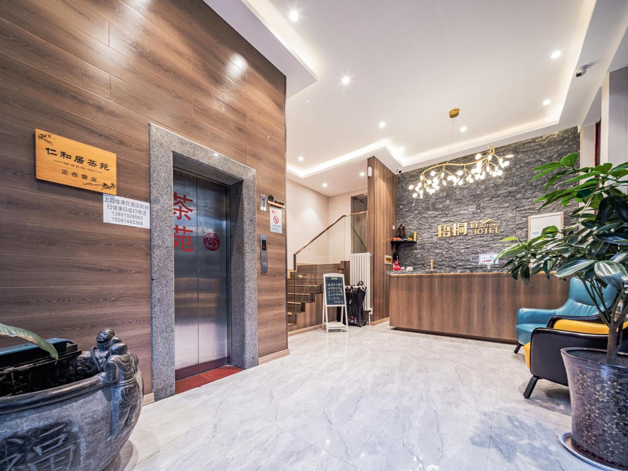 Wutong Ins Designer Hotel Tây An Ngoại thất bức ảnh